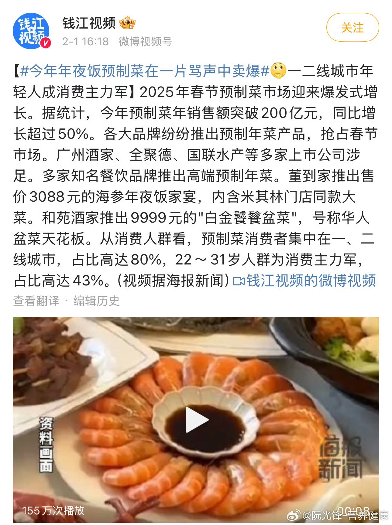 预制菜概念涨2.30%，主力资金净流入这些股