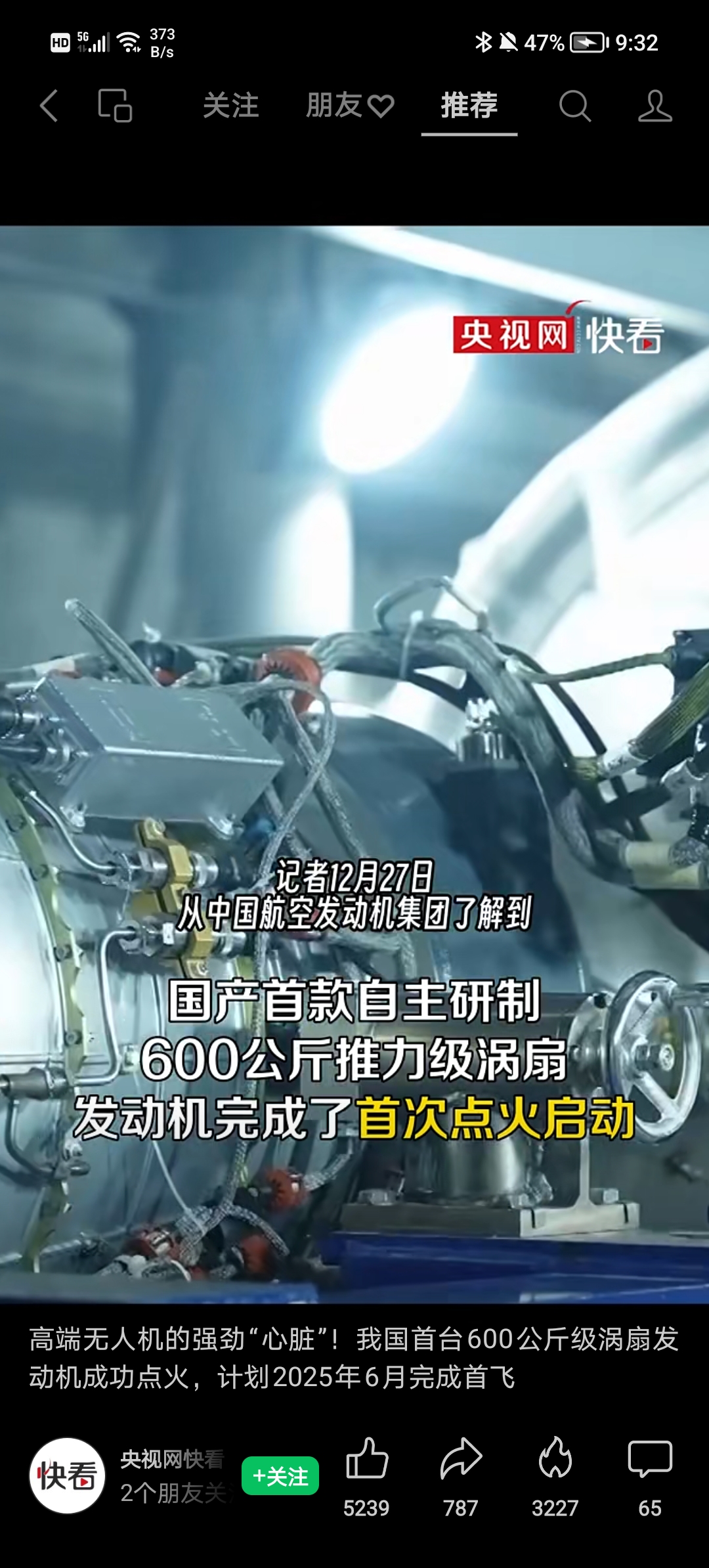 中无人机：公司与中国航空工业集团及其控制的其他企业不存在同业竞争的情形