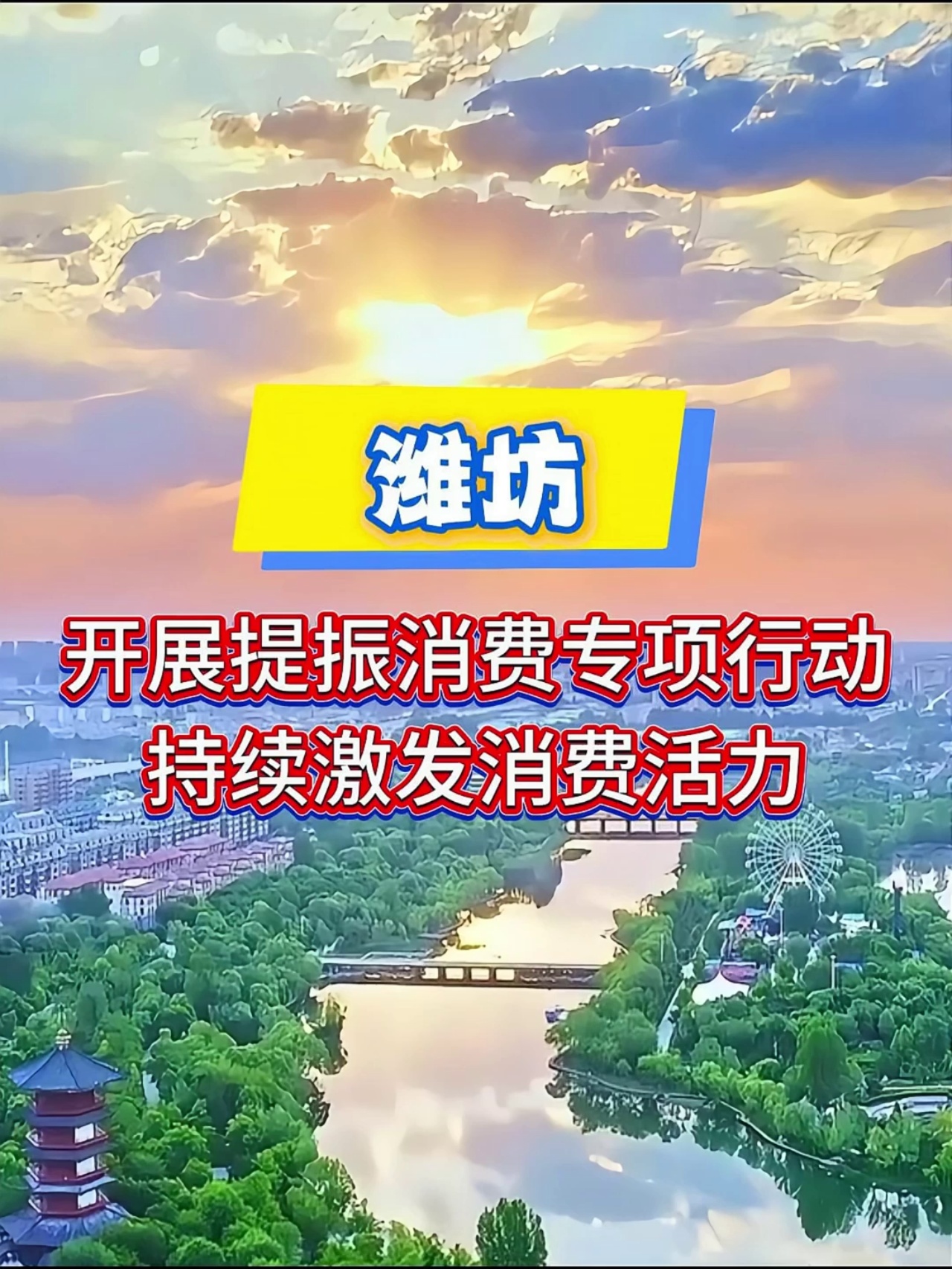 国家统计局:要实施好提振消费专项行动 继续提升居民消费能力