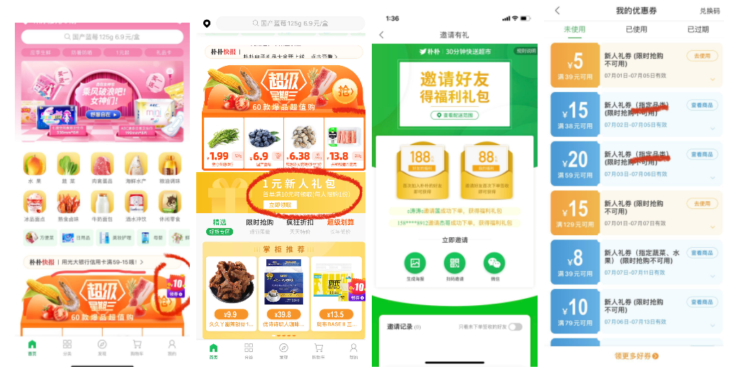 传朴朴超市重启赴香港上市计划，正接触头部投行