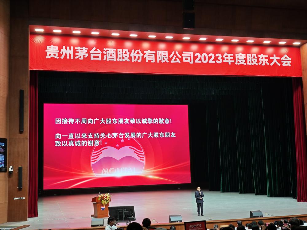 贵州茅台张德芹：认真听取消费者、经销商心声 进一步完善服务体系