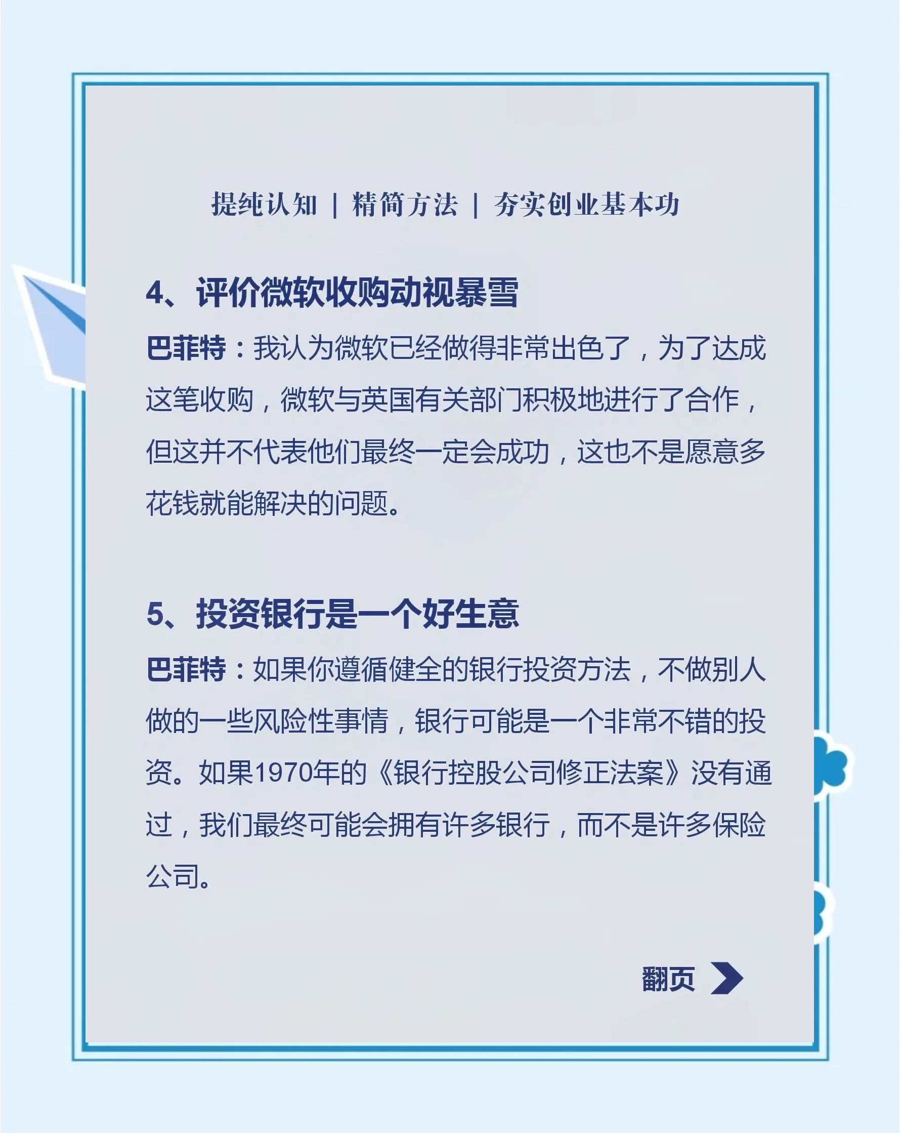 投资中国就是投资未来！证监会李明：加强股票、债券、期货市场开放的相互协同