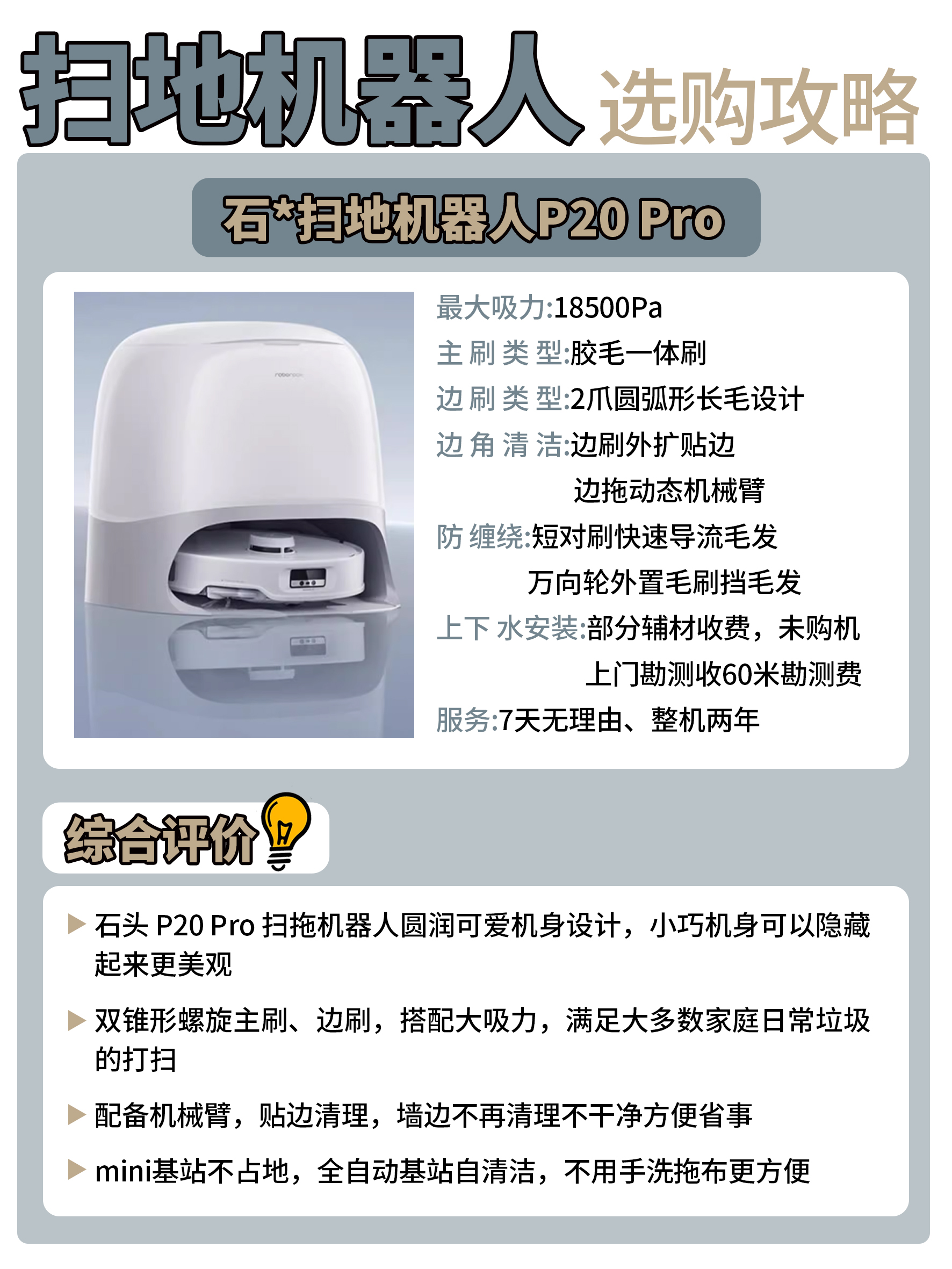 美的集团获得发明专利授权：“越障装置及清洁机器人”