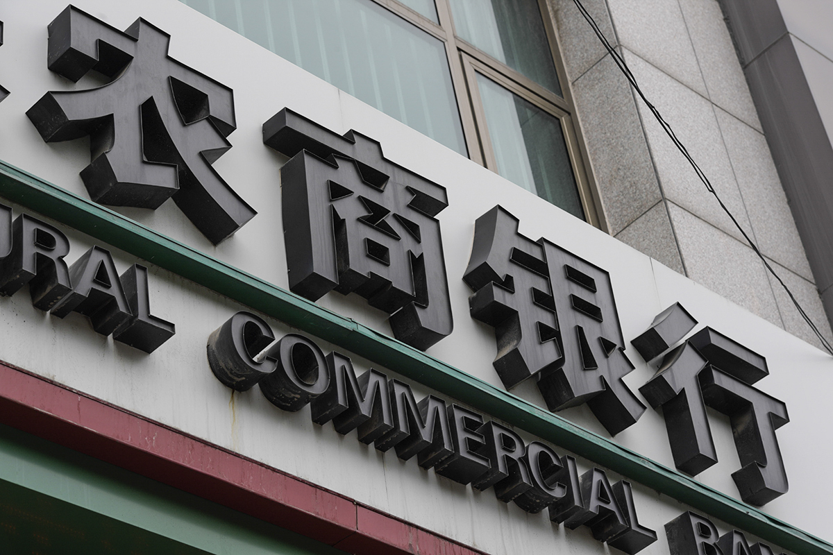 湖北襄阳农商银行被罚185万：因违规开展资产管理产品投资等