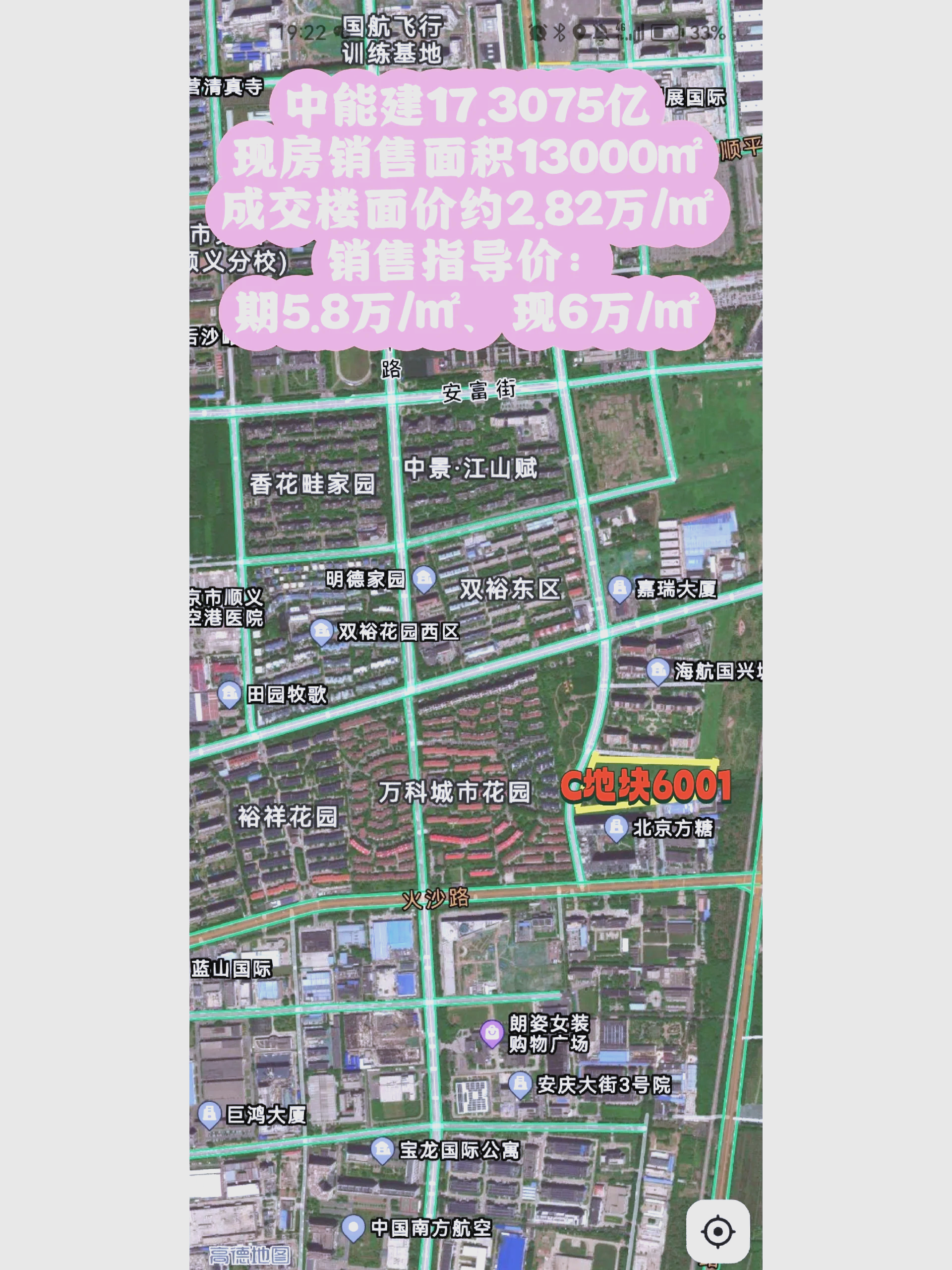 最高溢价超50%！北京、杭州、成都土拍火爆