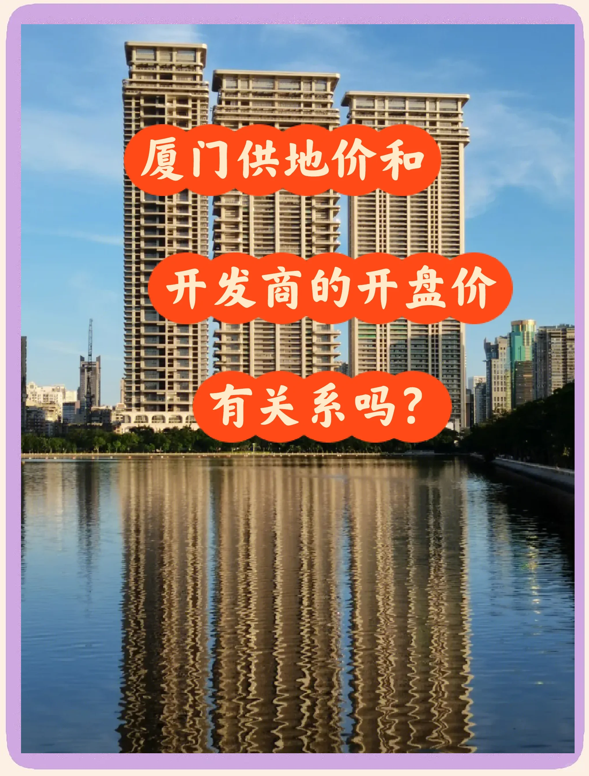 最高溢价超50%！北京、杭州、成都土拍火爆