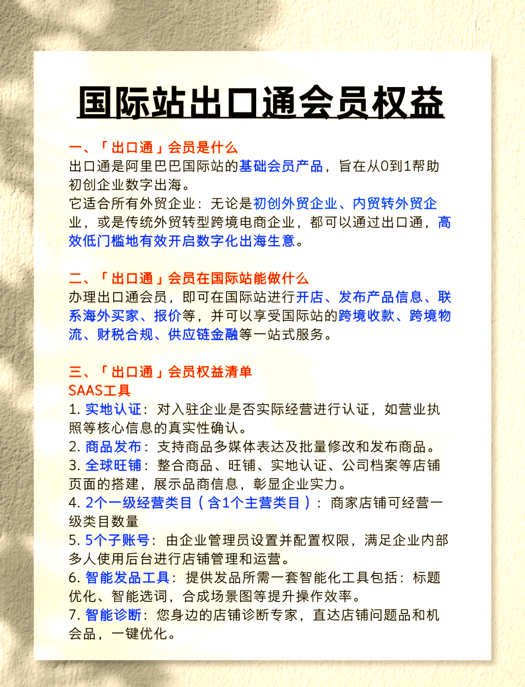 阿里国际站：针对美国市场发起6月大促