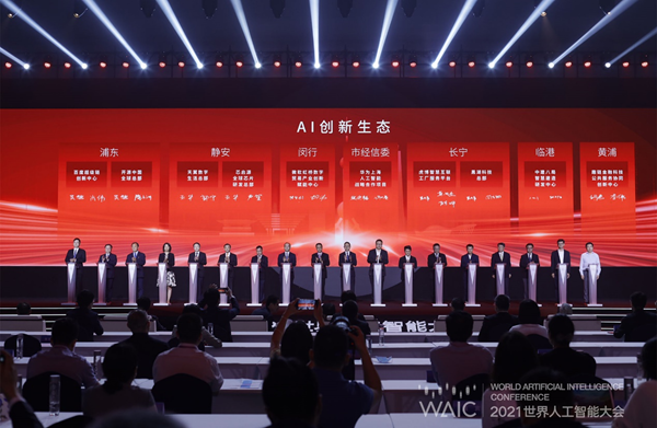 中国―上海合作组织人工智能合作论坛将于5月29日在天津举办