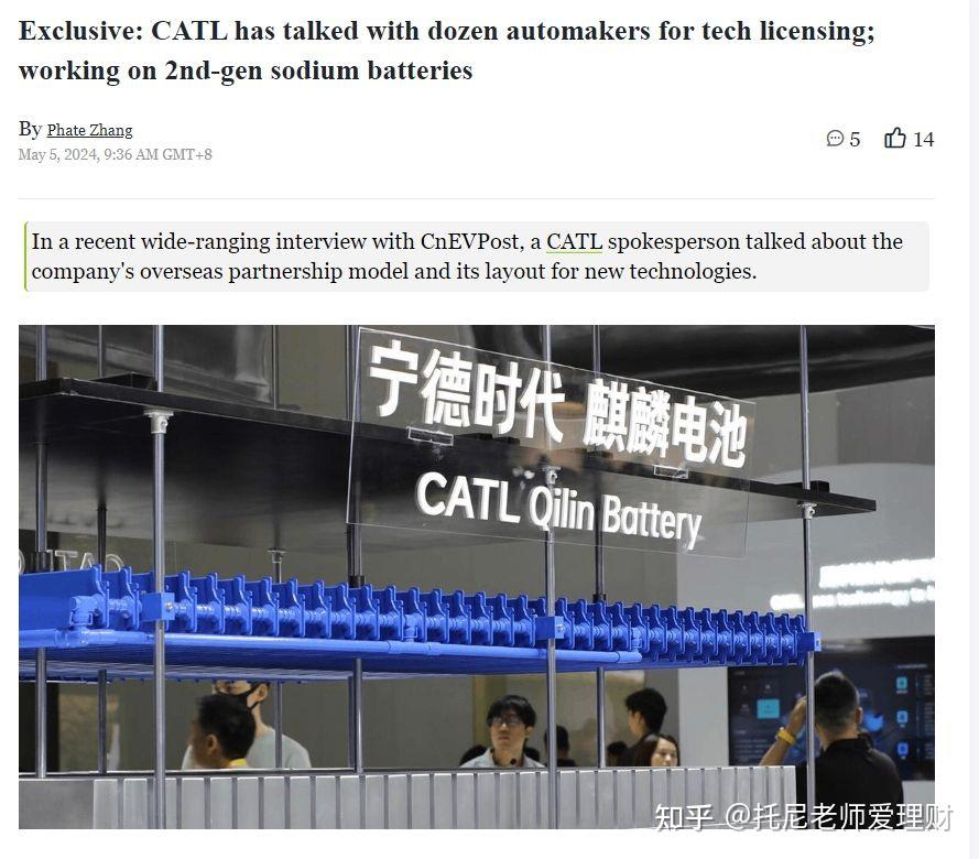 宁德时代获得实用新型专利授权：“电池装置和用电装置”