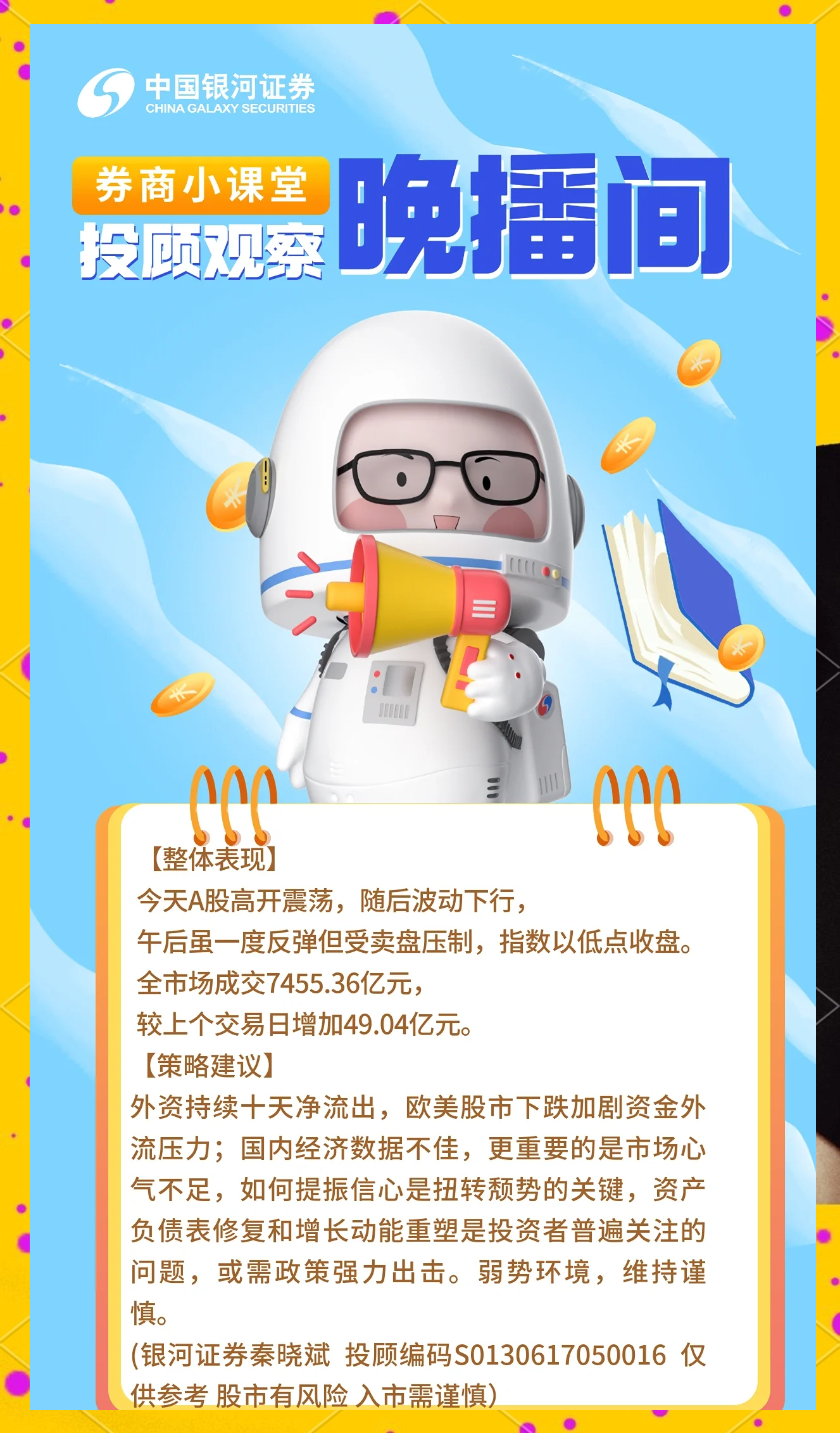 今日北向资金ETF买入及卖出成交额为18.62亿元