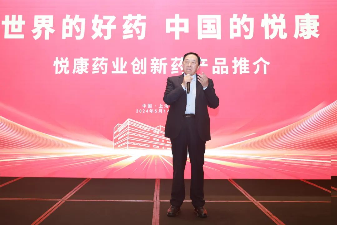 悦康药业董事长于伟仕：创新转型不是选择题而是生存题