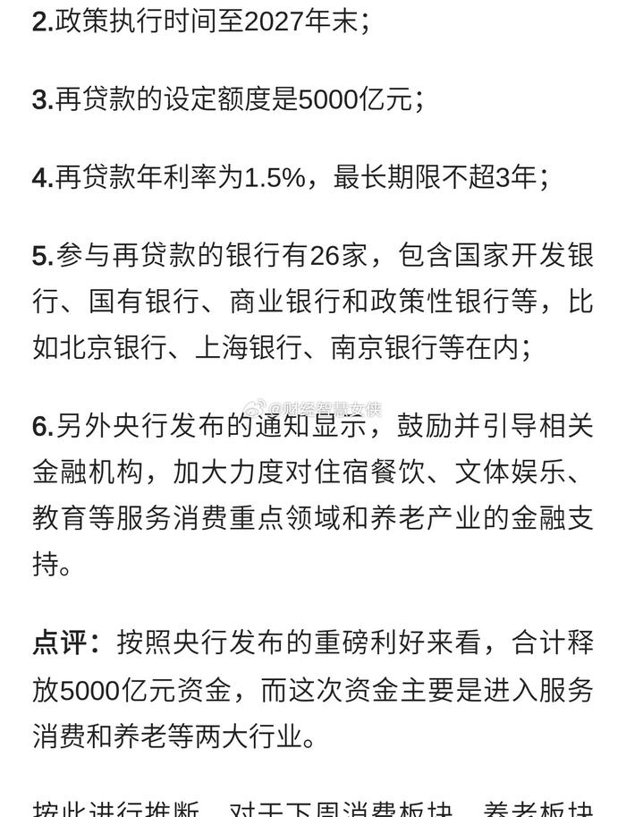 重磅！刚刚，利好来袭！