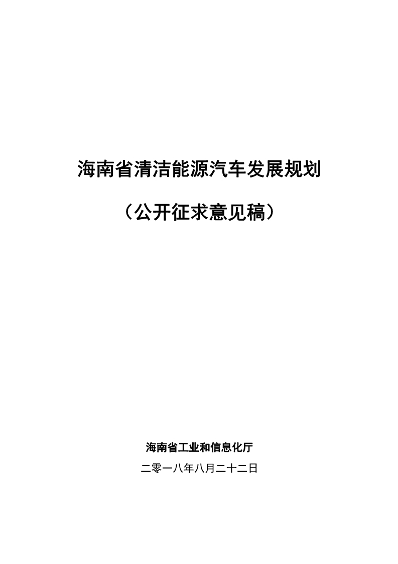 英政府改革电网接入机制，推动清洁能源项目优先并网