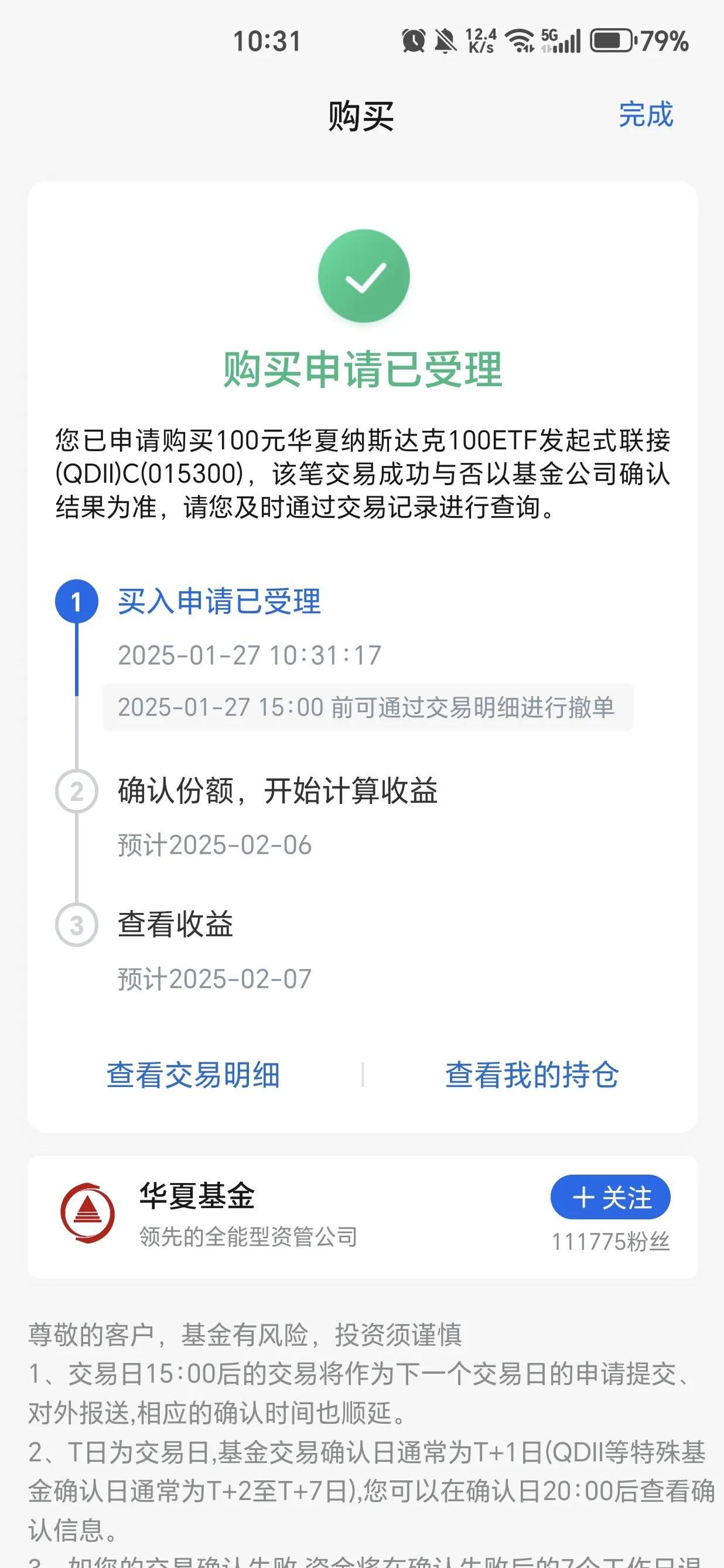 资金坚定加码这一ETF!