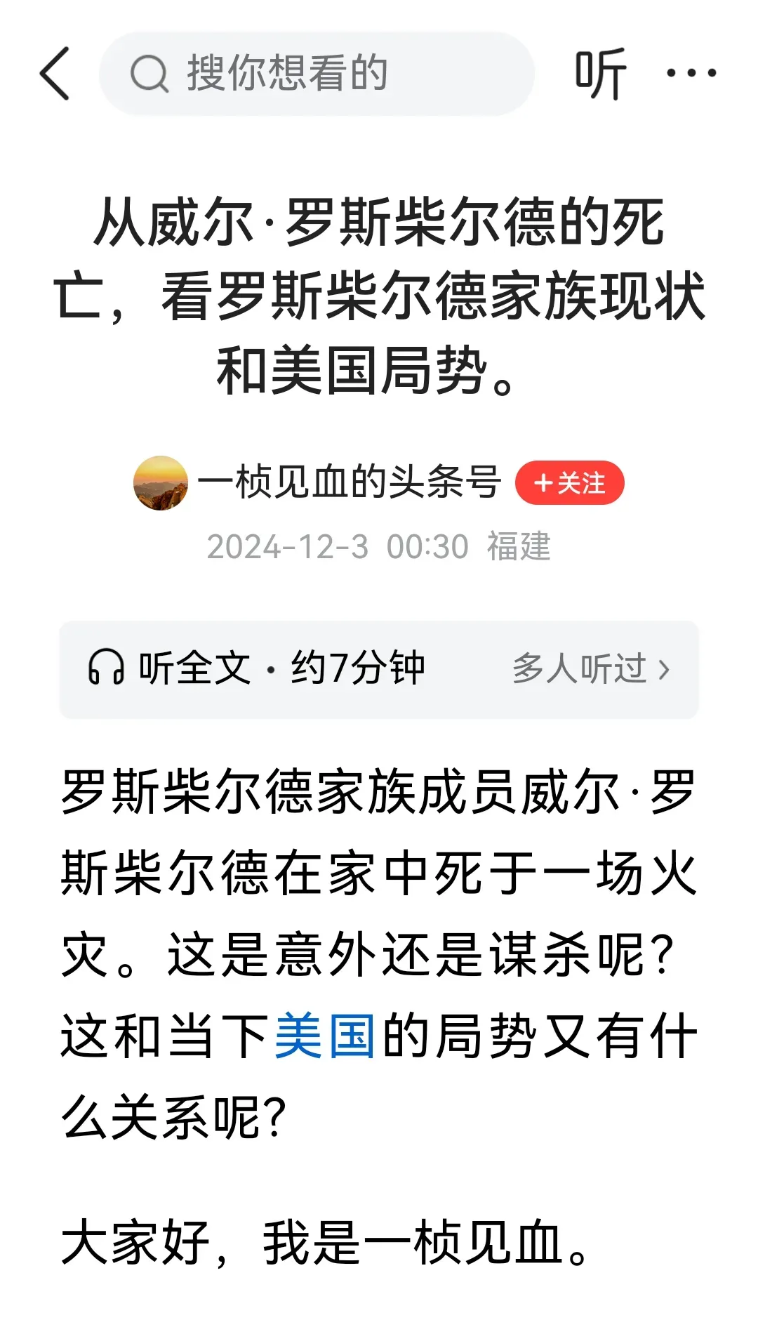 美债标售引发“股债汇三杀”惨案？华尔街害怕的远不止于此！