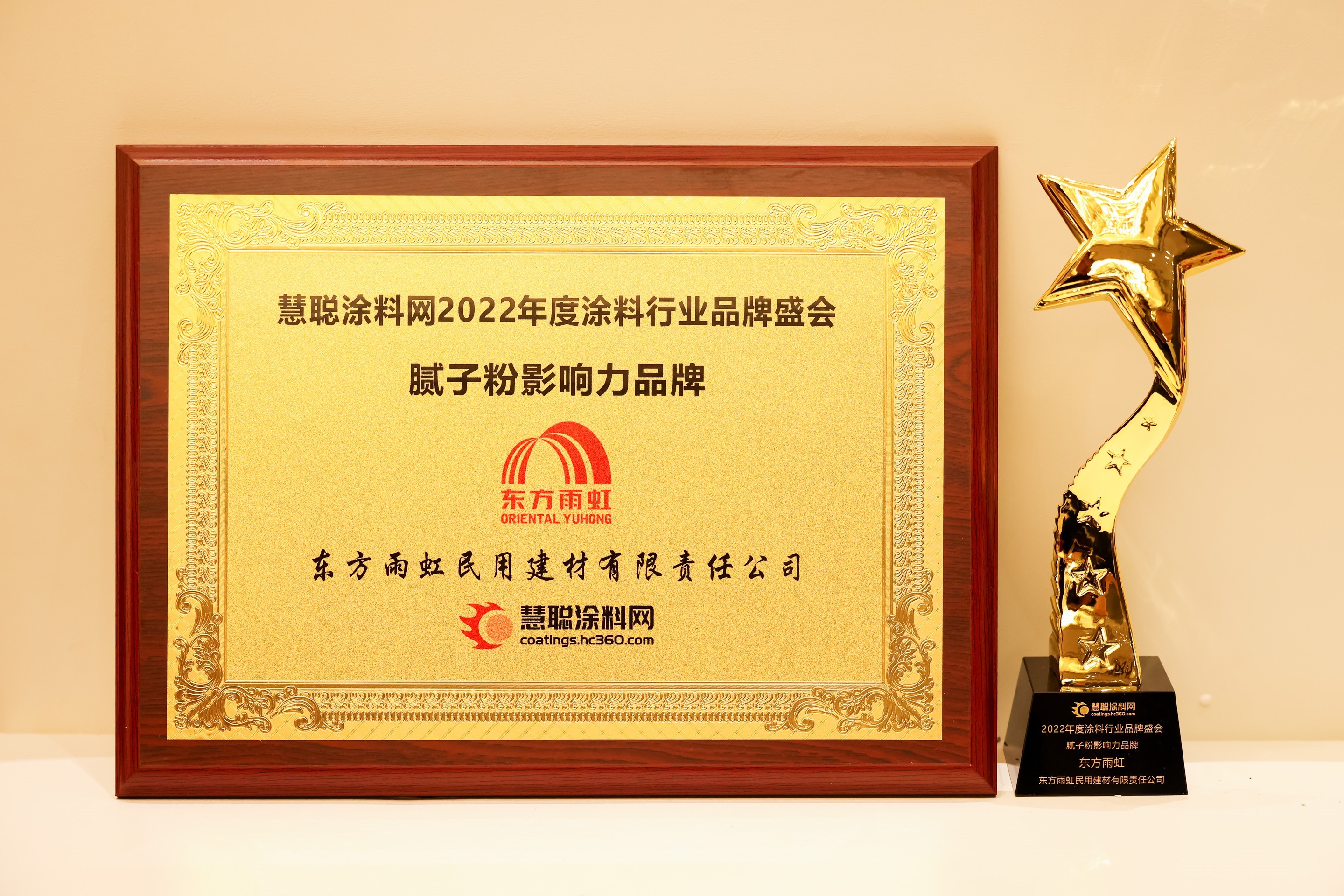 东方雨虹为四家全资子公司提供合计4亿元担保