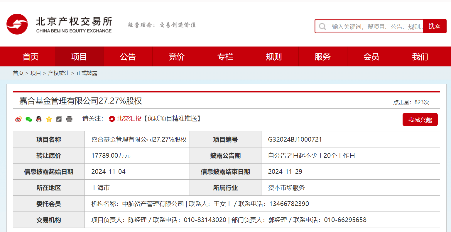 中航产融主动终止上市 将于5月27日摘牌