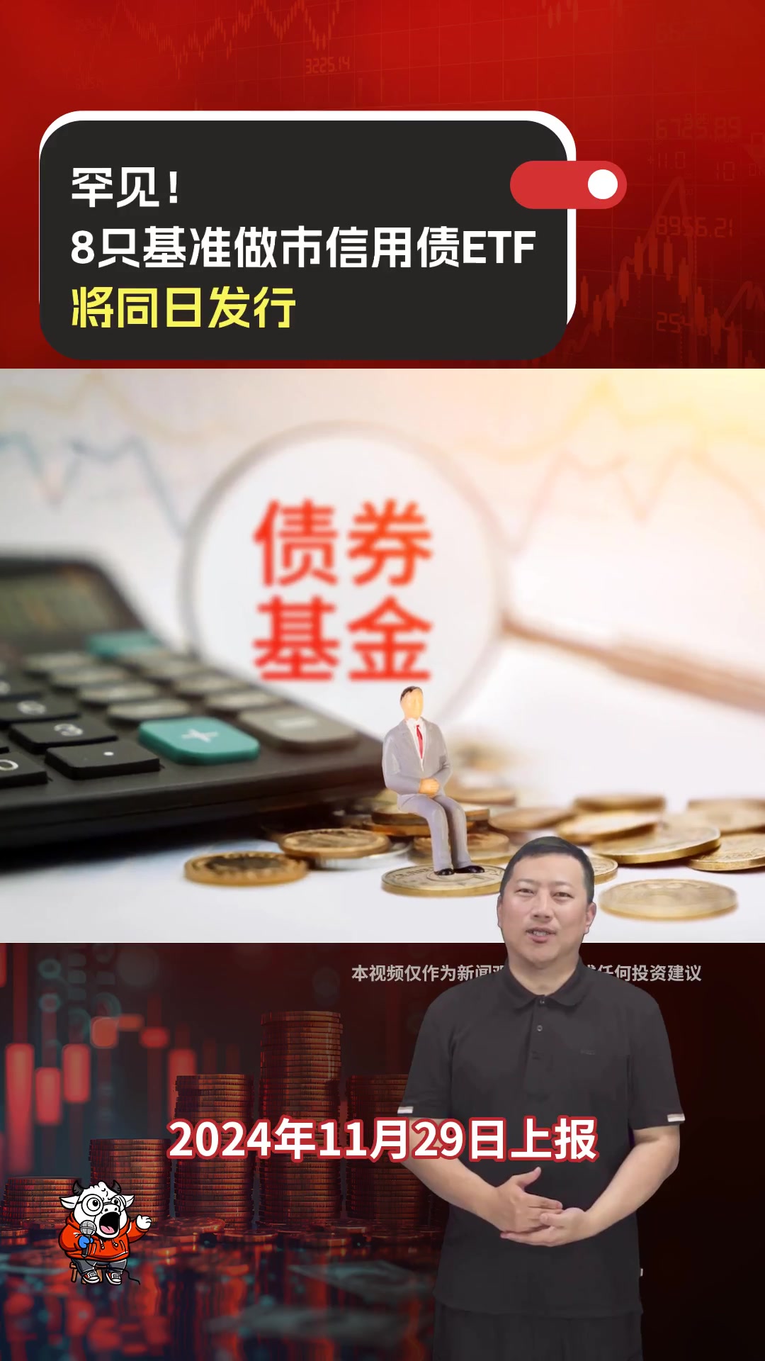 央行披露债市“科技板”阶段性成果，发行规模已超2500亿，未来重点支持头部股权投资机构