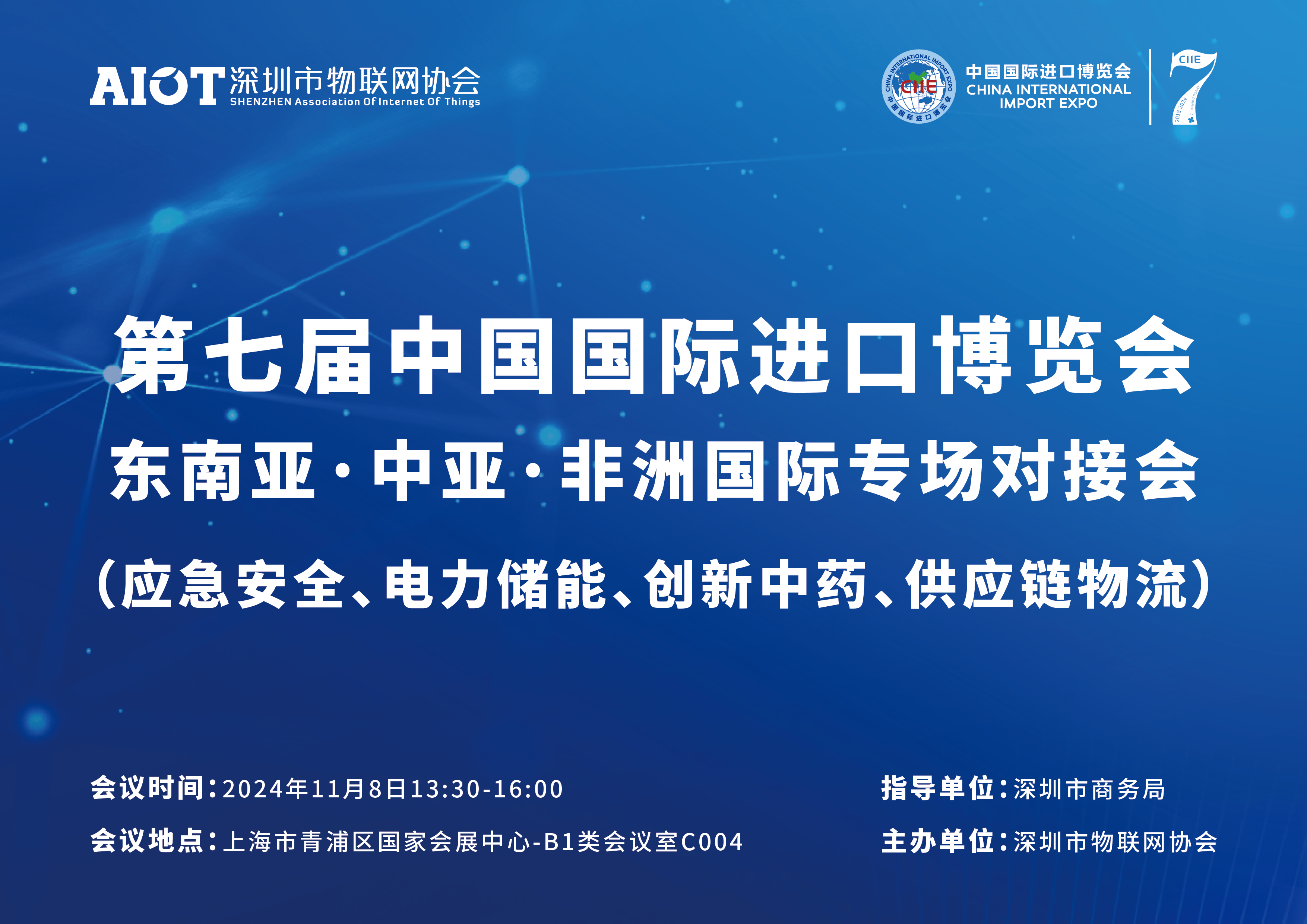 中东欧国家博览会“消费品直采大会”举行 助力外贸企业接单拓市