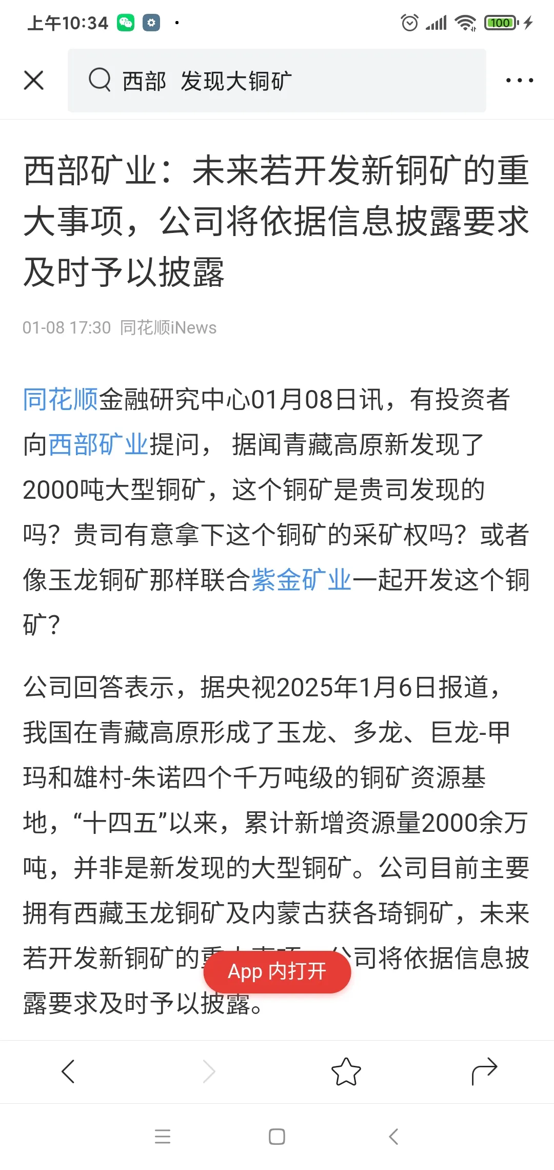 大赞比铁矿：60万吨矿石已入库，等待加工