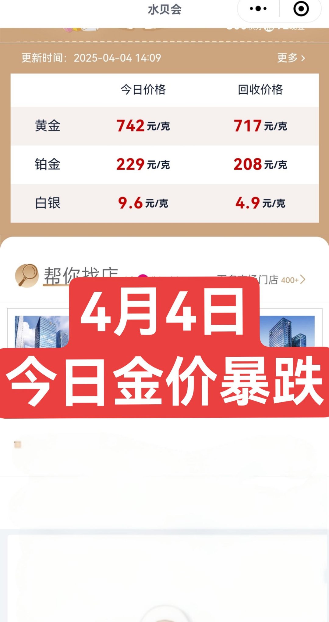 突发！美股震荡！黄金又跌！