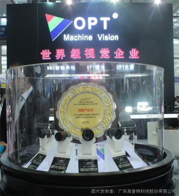 奥普特获得实用新型专利授权：“一种组合光源装置”