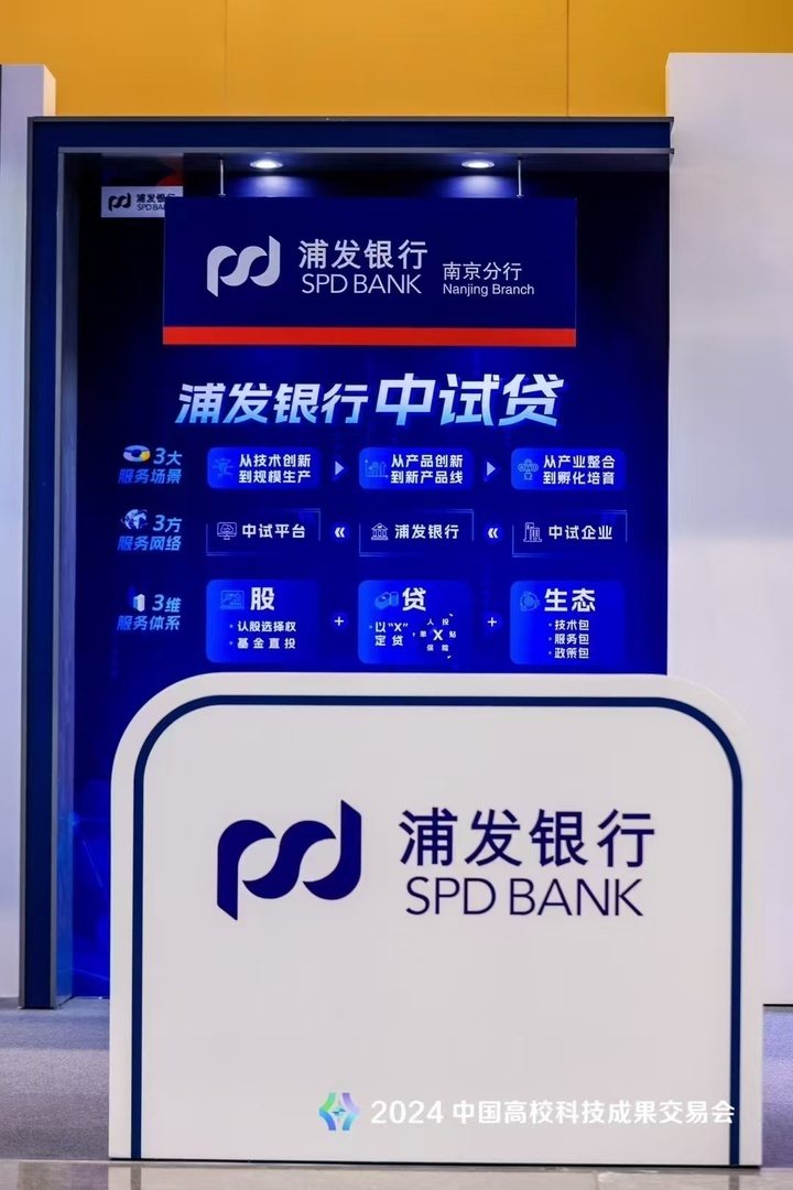 建立债券市场“科技板” 提升科技贷款投放强度 精准支持“硬科技”企业上市 加大对科技型企业的融资支持（权威发布）