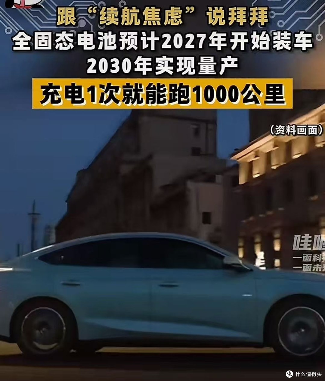 长安汽车：26年实现固态电池装车验证 未来三年推出35款车