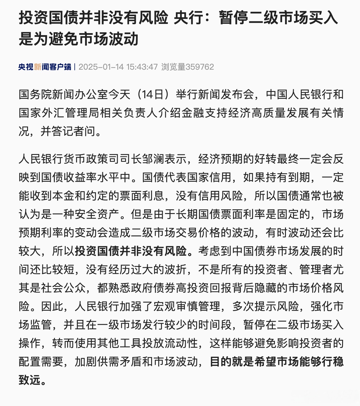 刚刚！央行、证监会等四部门发声，事关科技金融！全文来了→