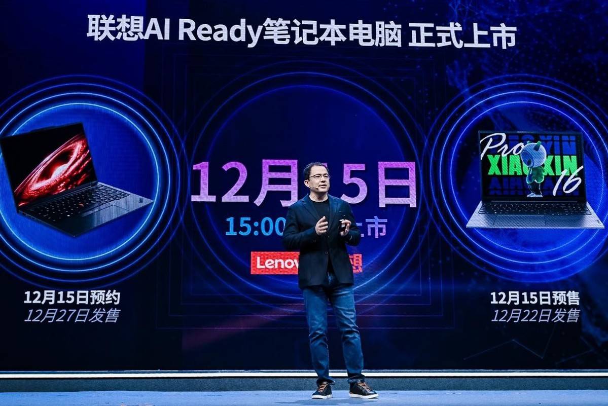 联想集团最新财报公布：PC之外业务占比近半 AI战略全面提速