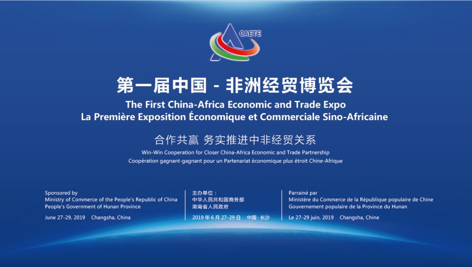 尼媒报道第十届尼国际贸易博览会