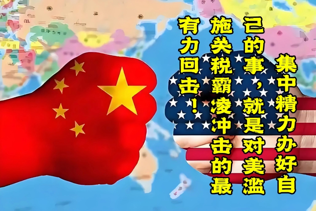 几比商会发布声明反对美国滥施关税