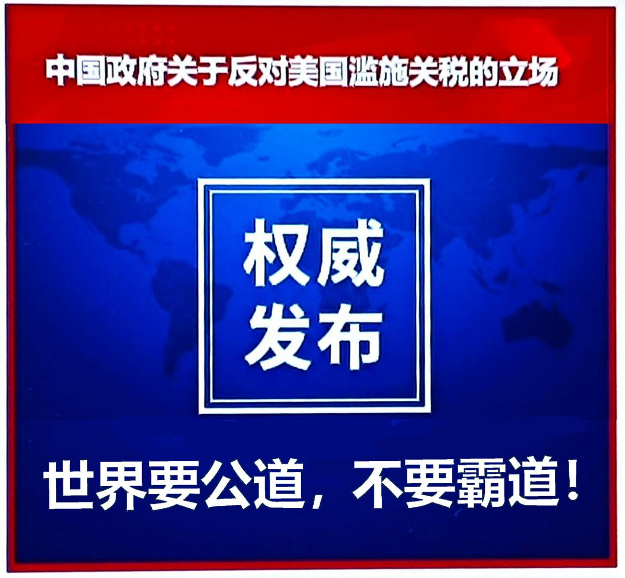 几比商会发布声明反对美国滥施关税