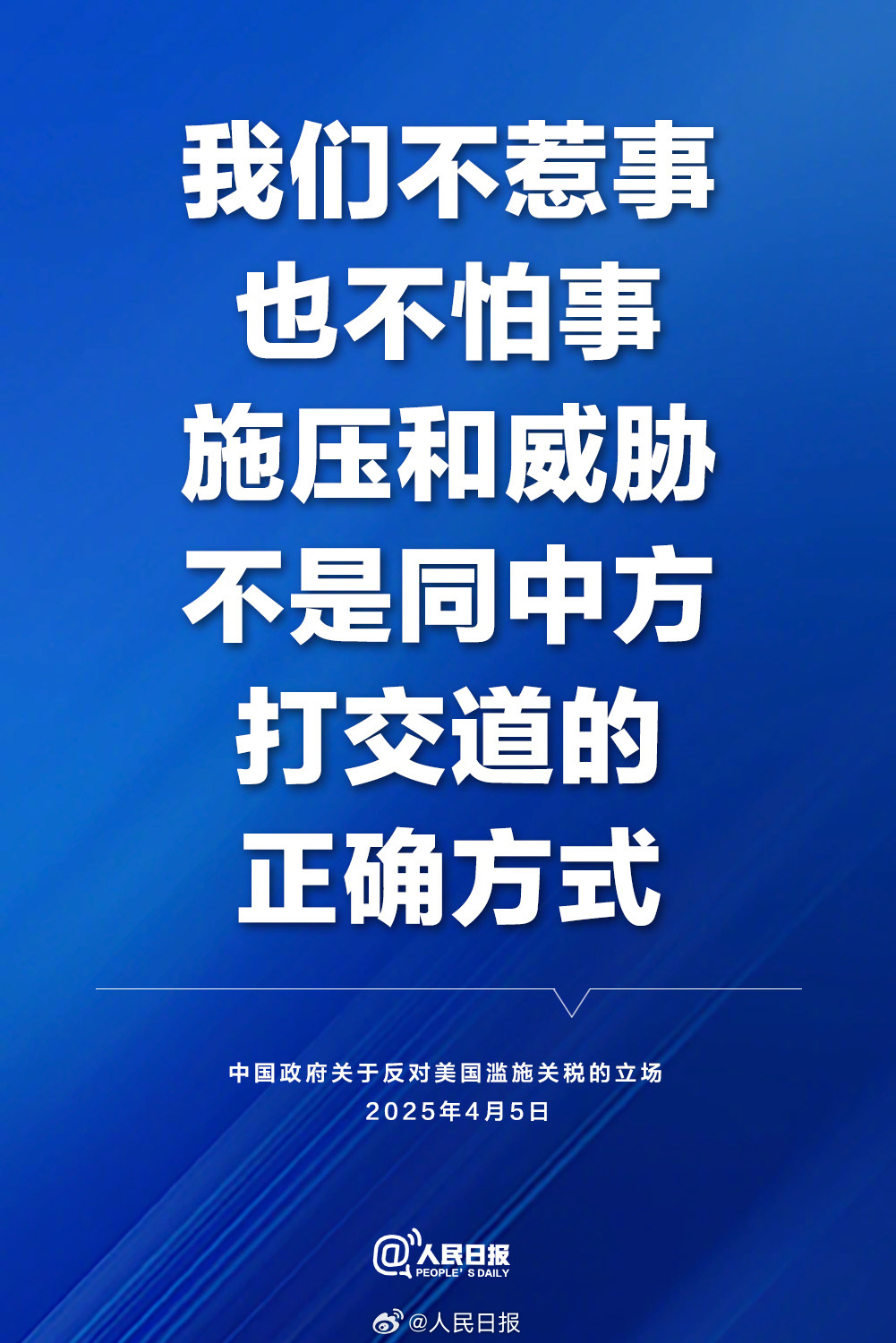 几比商会发布声明反对美国滥施关税