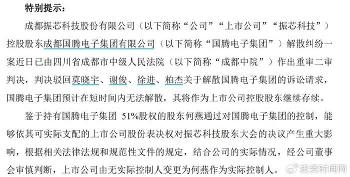 安路科技遭业绩股价“双杀”，产品线全线下滑，多股东拟扎堆减持