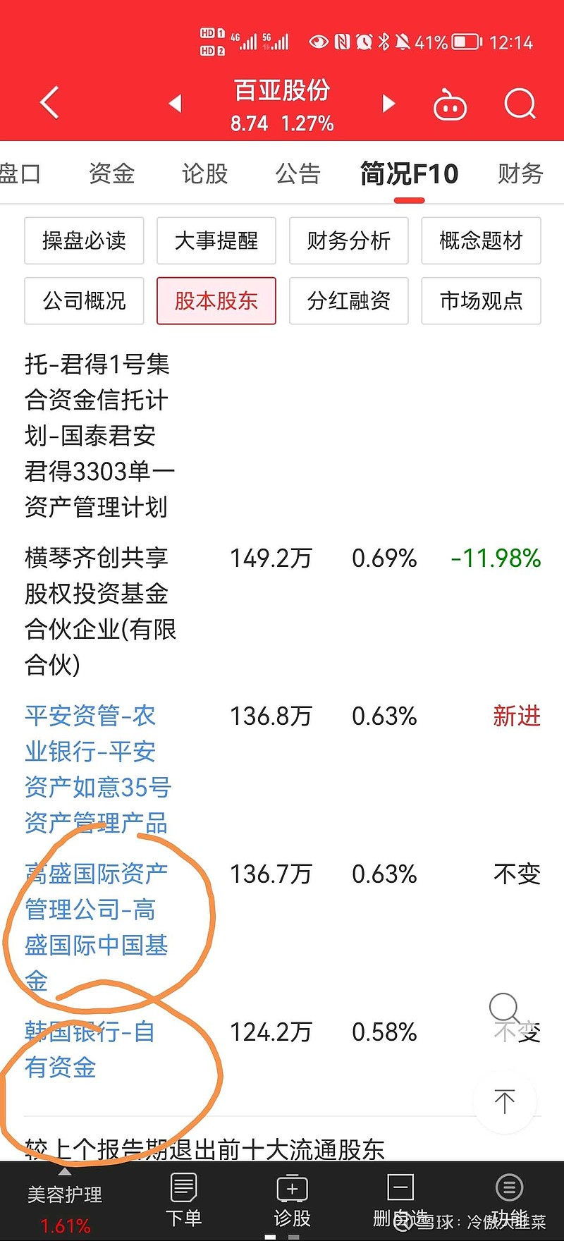 百亚股份获得实用新型专利授权：“一种压花穿刺一体模具”