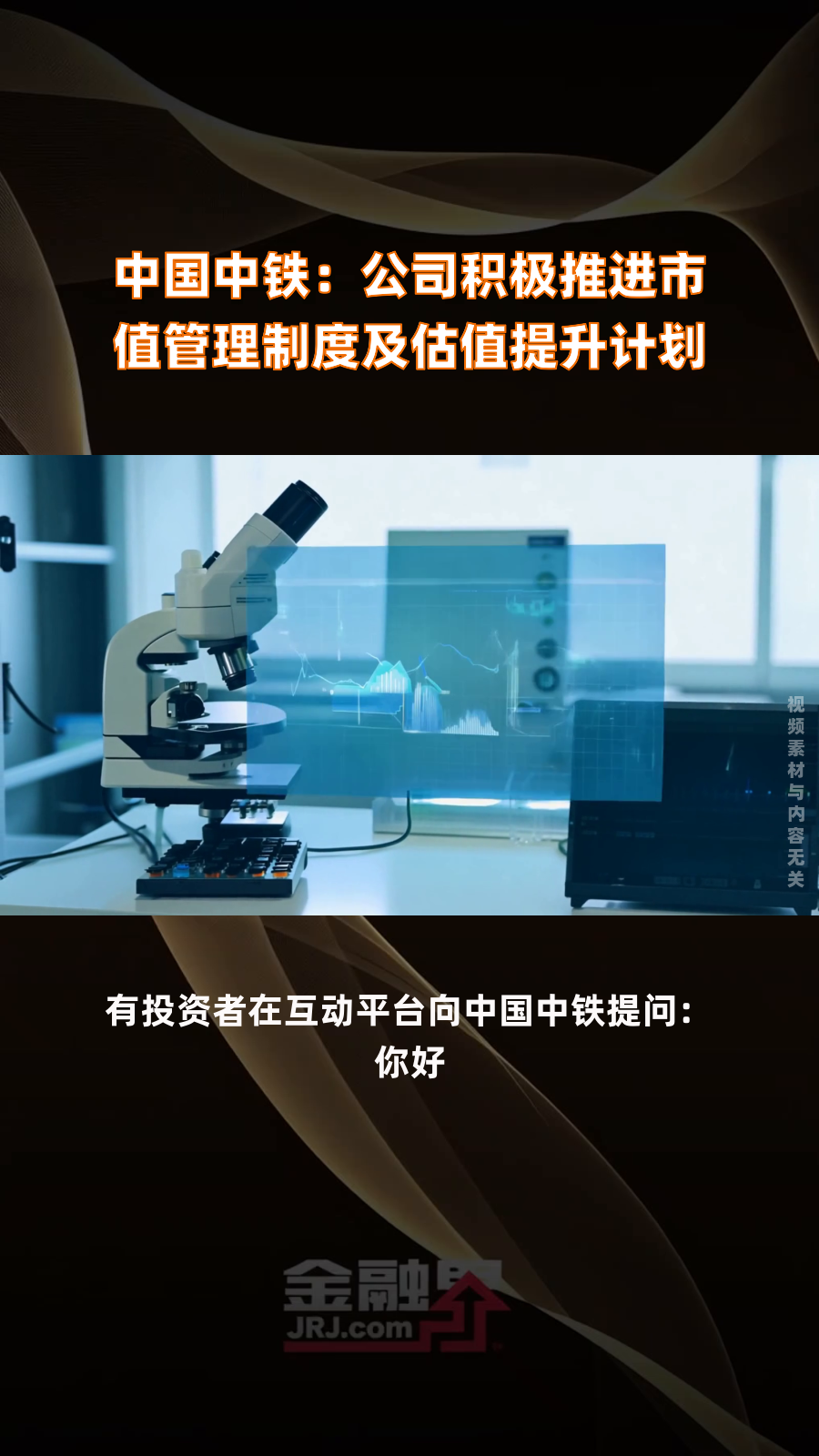 国药一致：公司高度重视市值管理工作