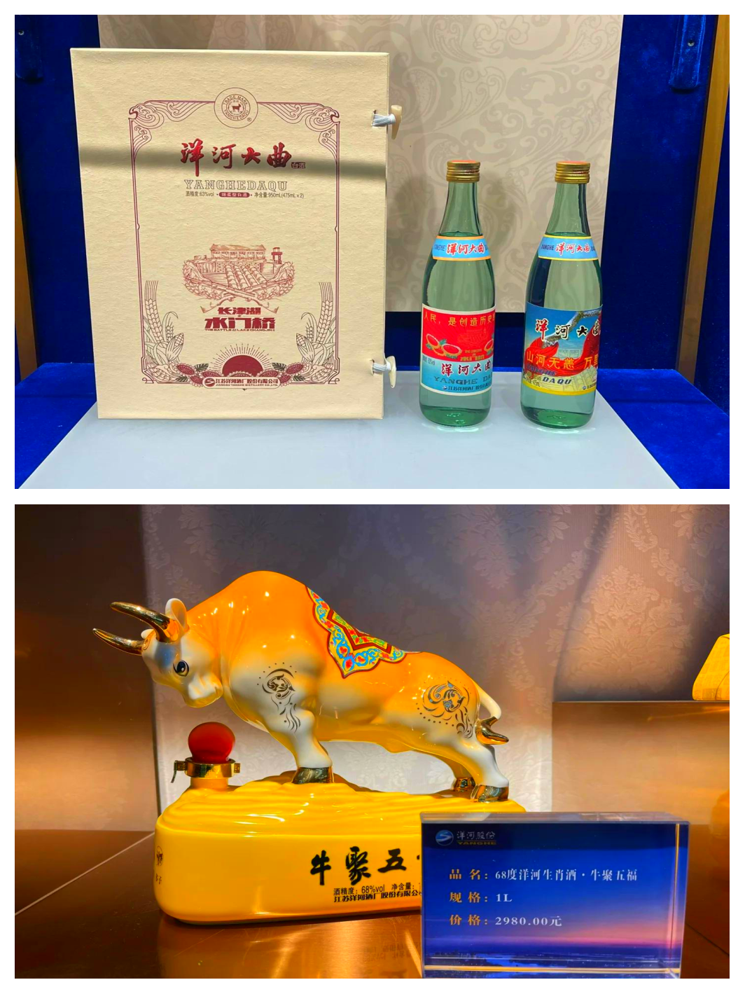 洋河股份等在宿迁市投资成立文旅发展公司