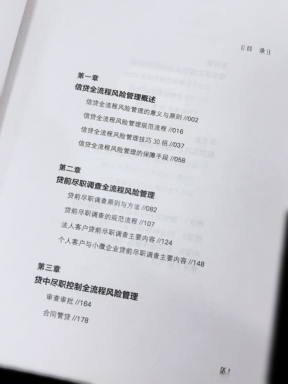 深度丨银行谋变低利率“逆风局”