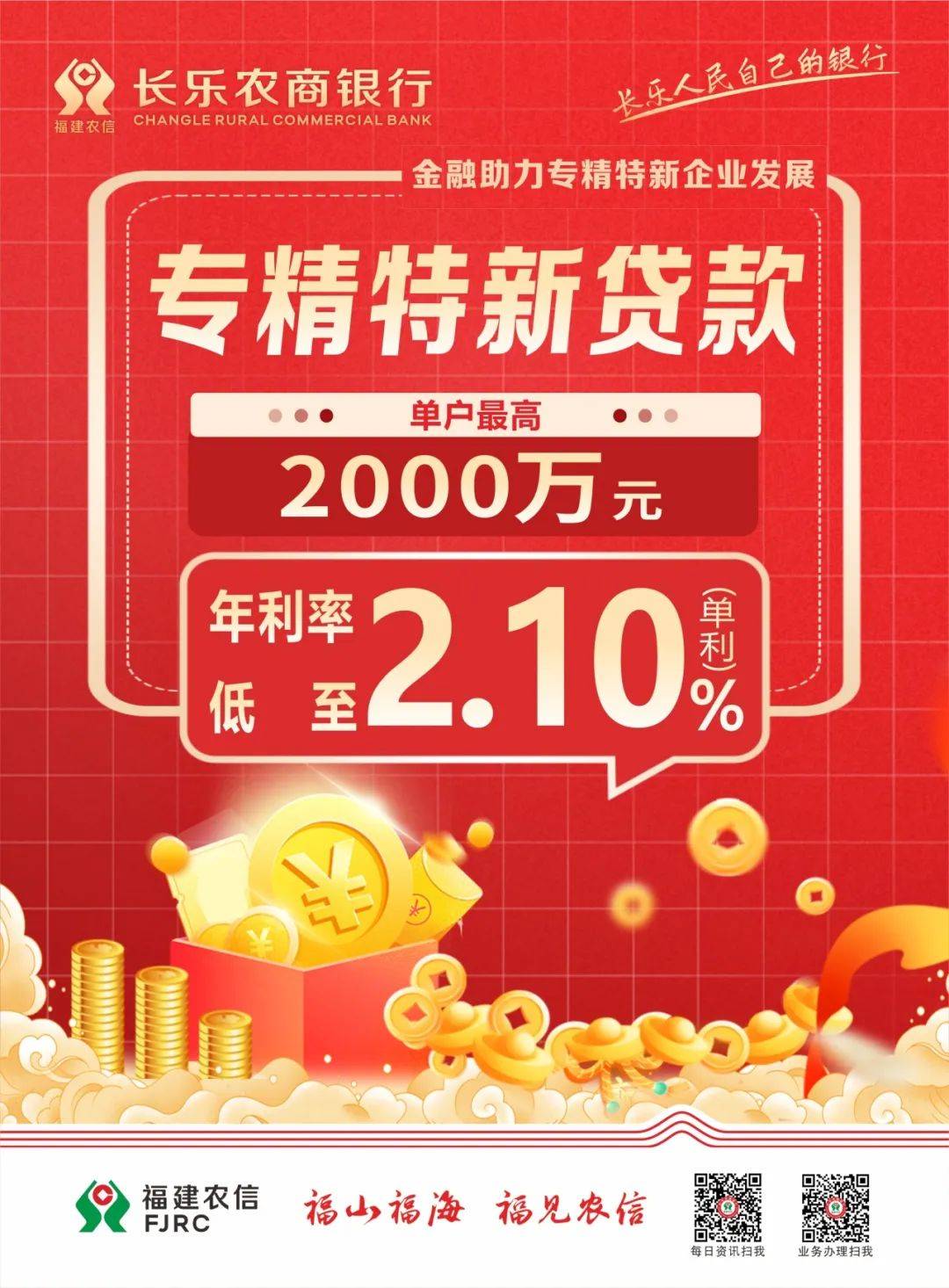 助贷新规落地月余:头部平台主导合作名单,中小机构面临挤出效应