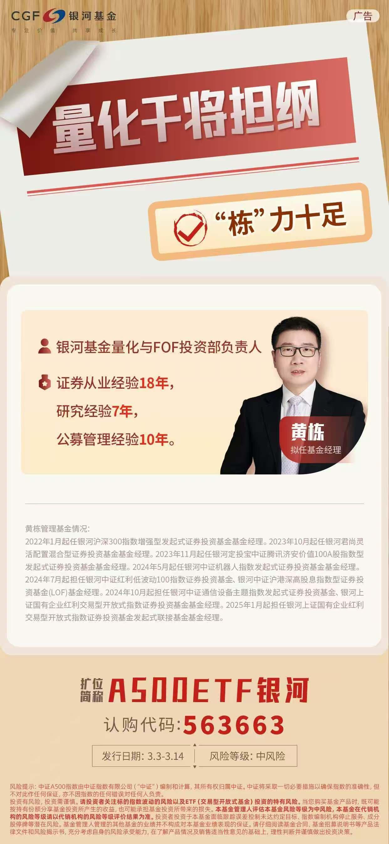 布局A系列“主力军”，博时中证A500指数10月25日重磅发售！