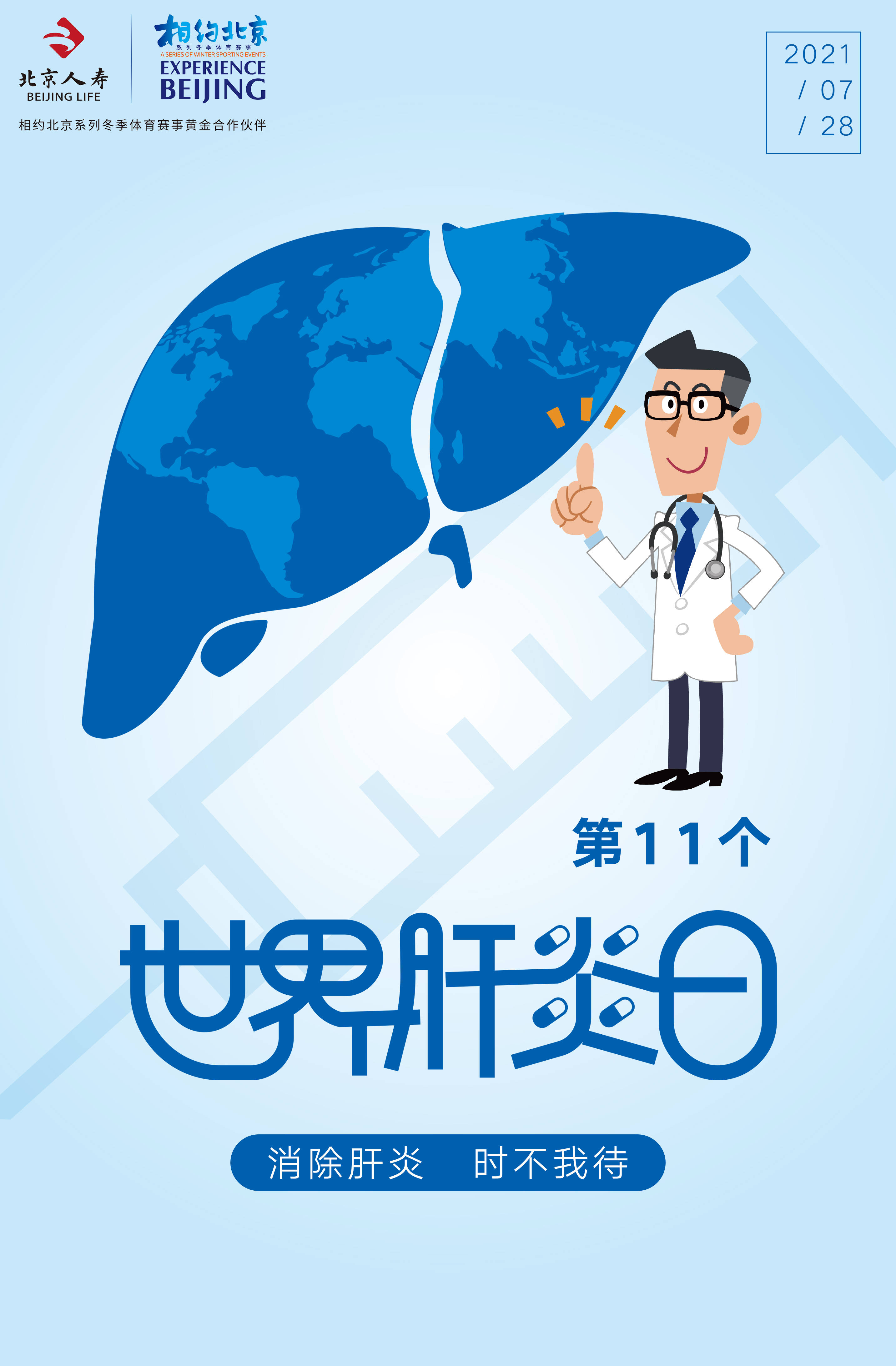 5.96亿主力资金净流入，肝炎概念涨0.89%