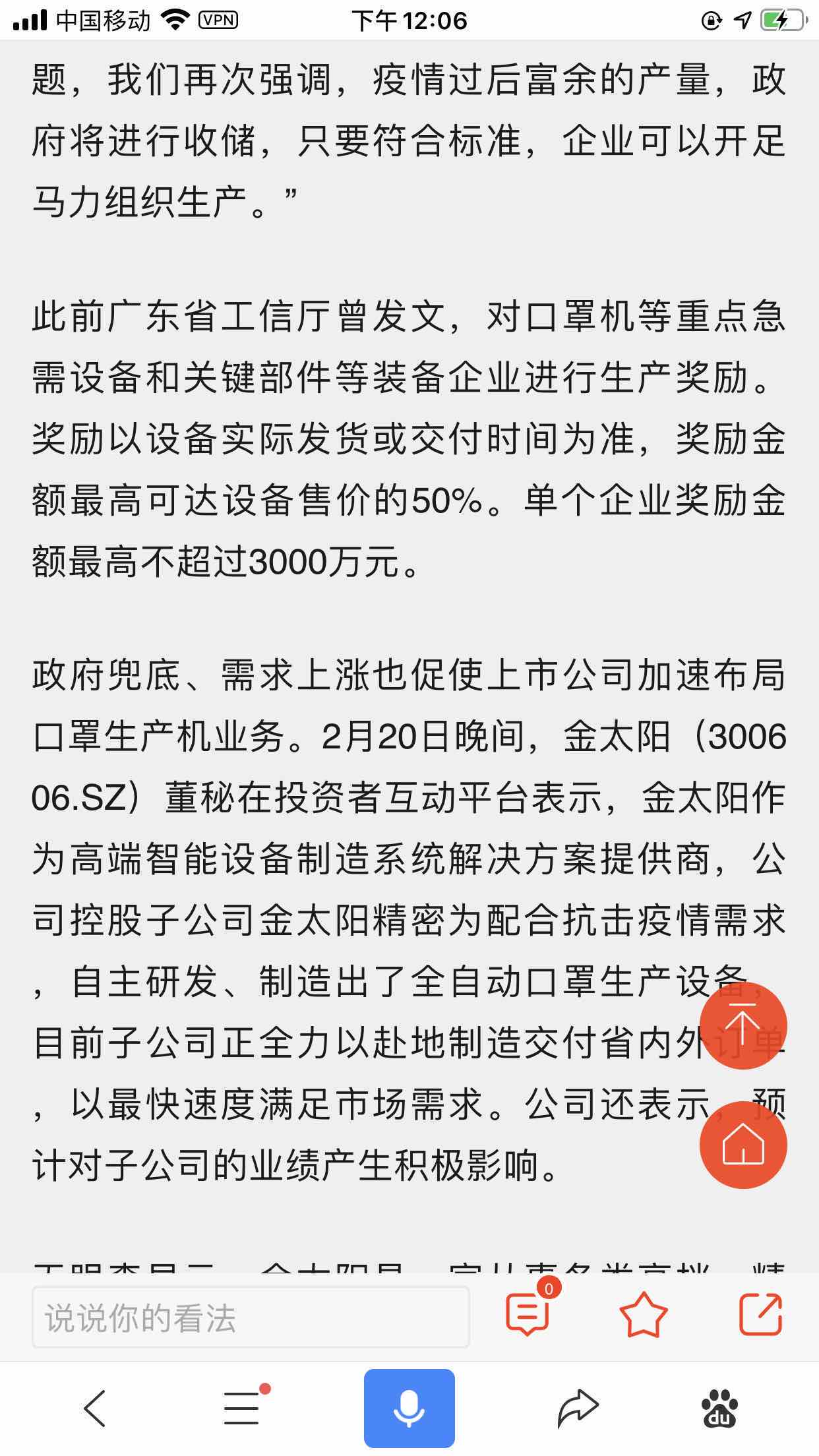 银宝山新获得实用新型专利授权：“模具”