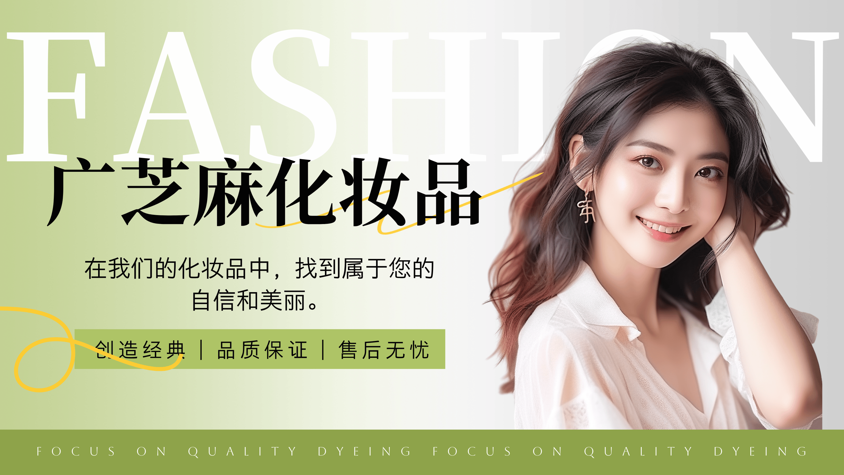 上美股份成立化妆品销售服务新公司