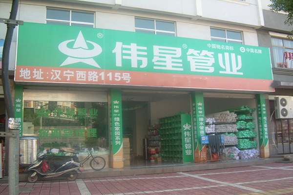 青龙管业等投资成立新公司 含砼结构构件销售业务