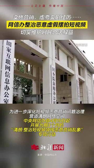 国家网信办持续深入整治网上金融信息乱象