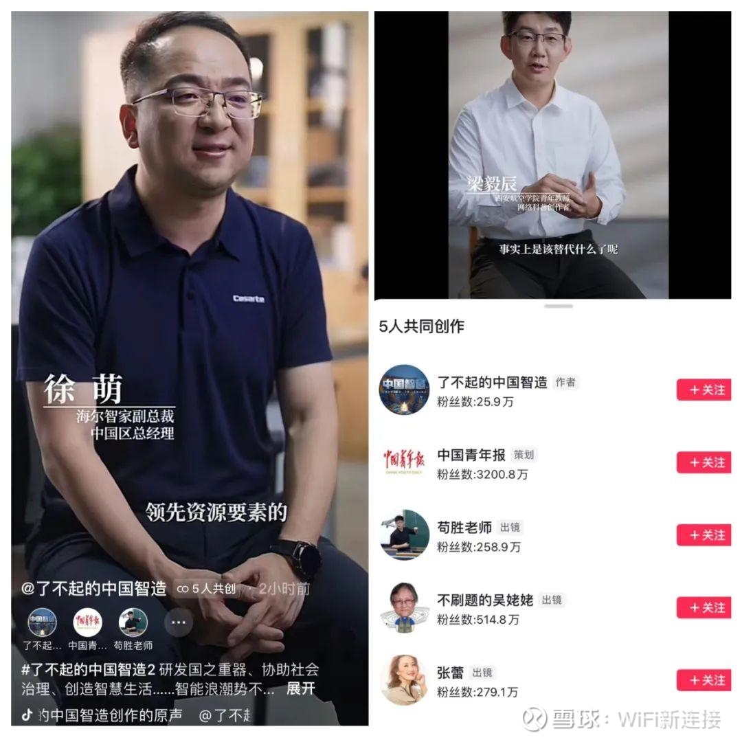 海尔智家获得实用新型专利授权：“交互显示模块及冰箱门”
