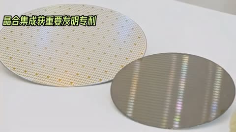 晶合集成获得发明专利授权：“半导体结构的制备方法及半导体结构”