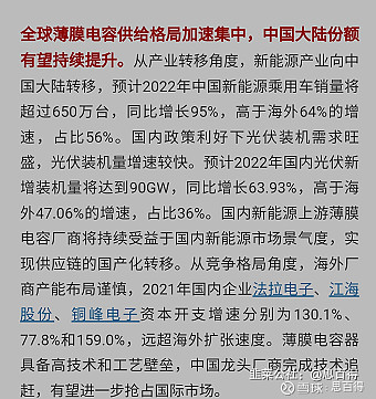 王子新材录得6天5板