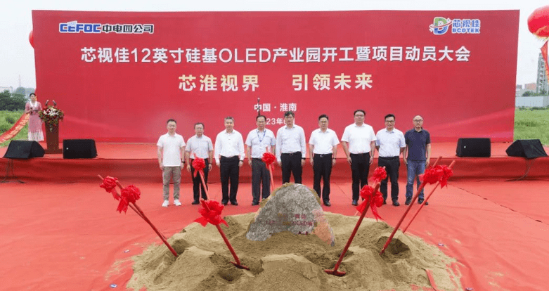 奕瑞科技：拟实施“硅基OLED微显示背板生产项目”